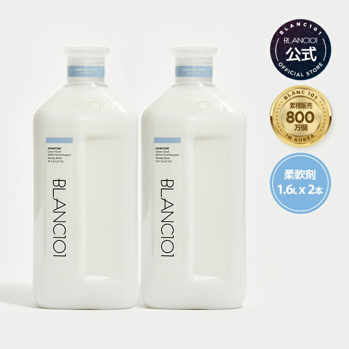 貨物輸送無料 高濃化 延性のある剤 1600ml 2本書き割り 超大静電容量 超特大 ふわふわ ホワイトムスク 草木性 壜 無加えること 自然的 ココナツ 延性のある剤 お座敷干し 乳飲み子 感じやすい肌 低揺りうごかす 花粉 外国で 韓国ブラン101 blac101