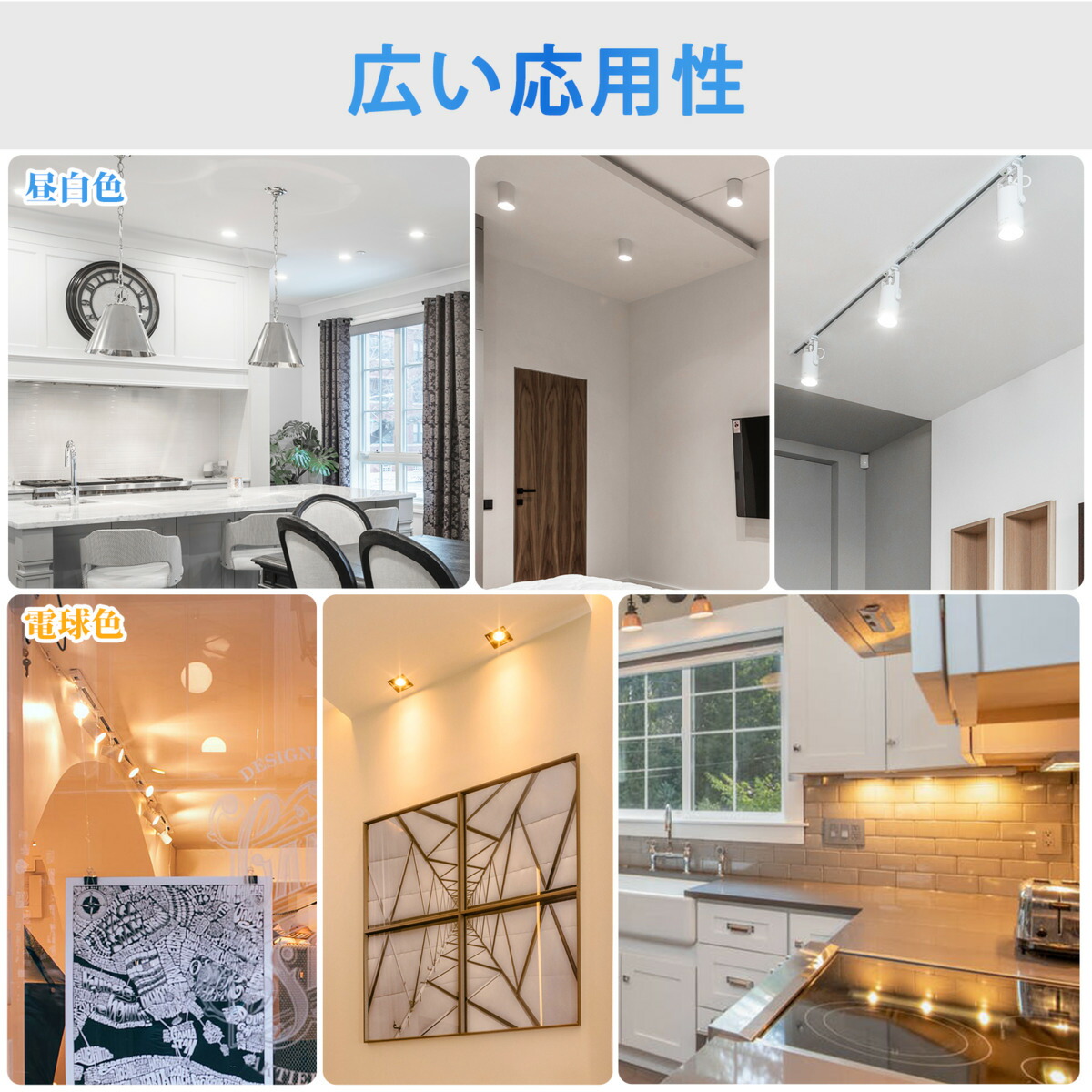 DiCUNO E11 LED電球 電球色 昼白色 スポットライト ブラック ホワイト 密閉器具対応 6W 60W形相当 昼白色 5000K 電球色  2700K 660lm ハロゲンランプ型 広角タイプ AC100V 非調光 PSE認証済み 2個入 電球