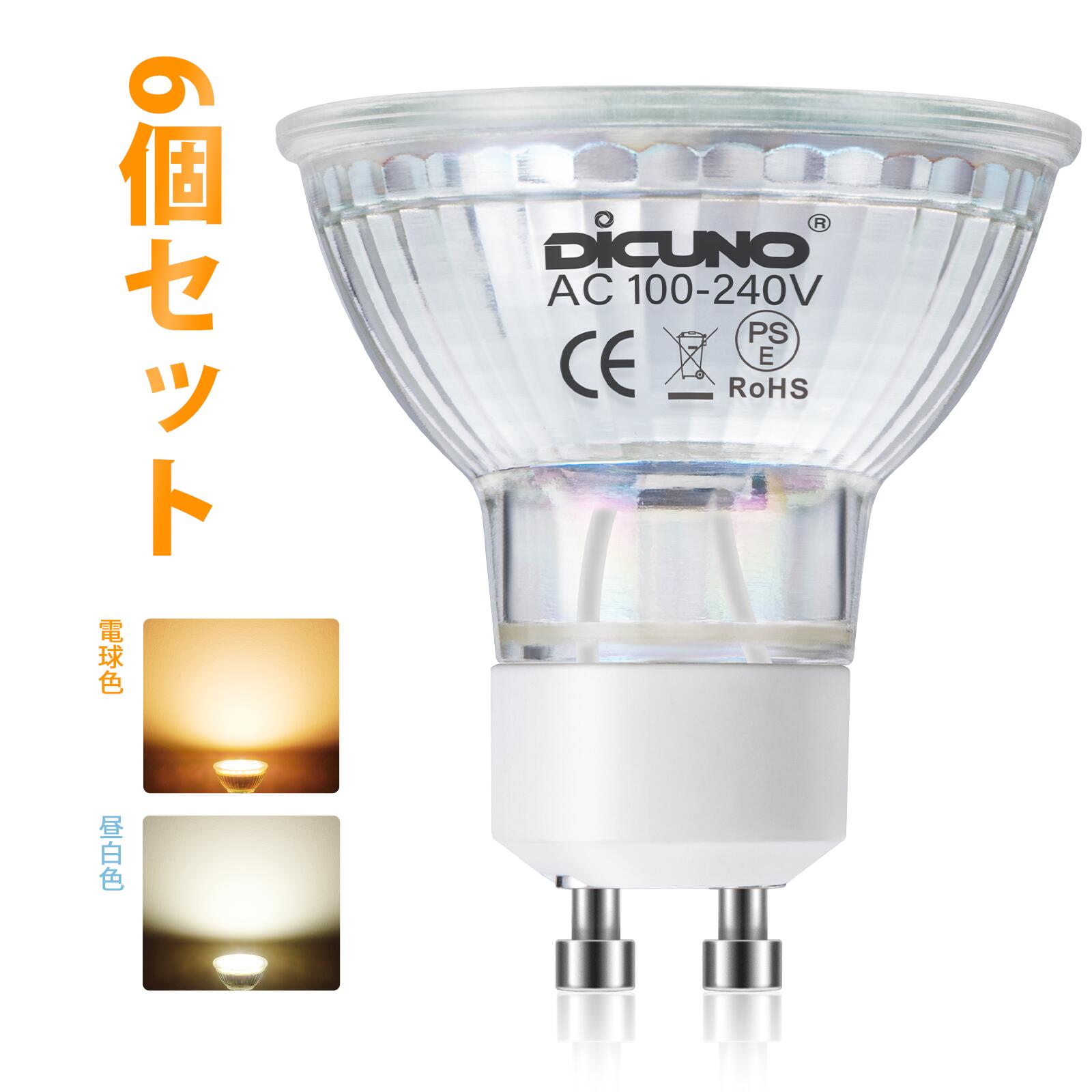 LED 電球 GU10 35W型相当 昼白色 5個セット - 通販 - sge.com.br