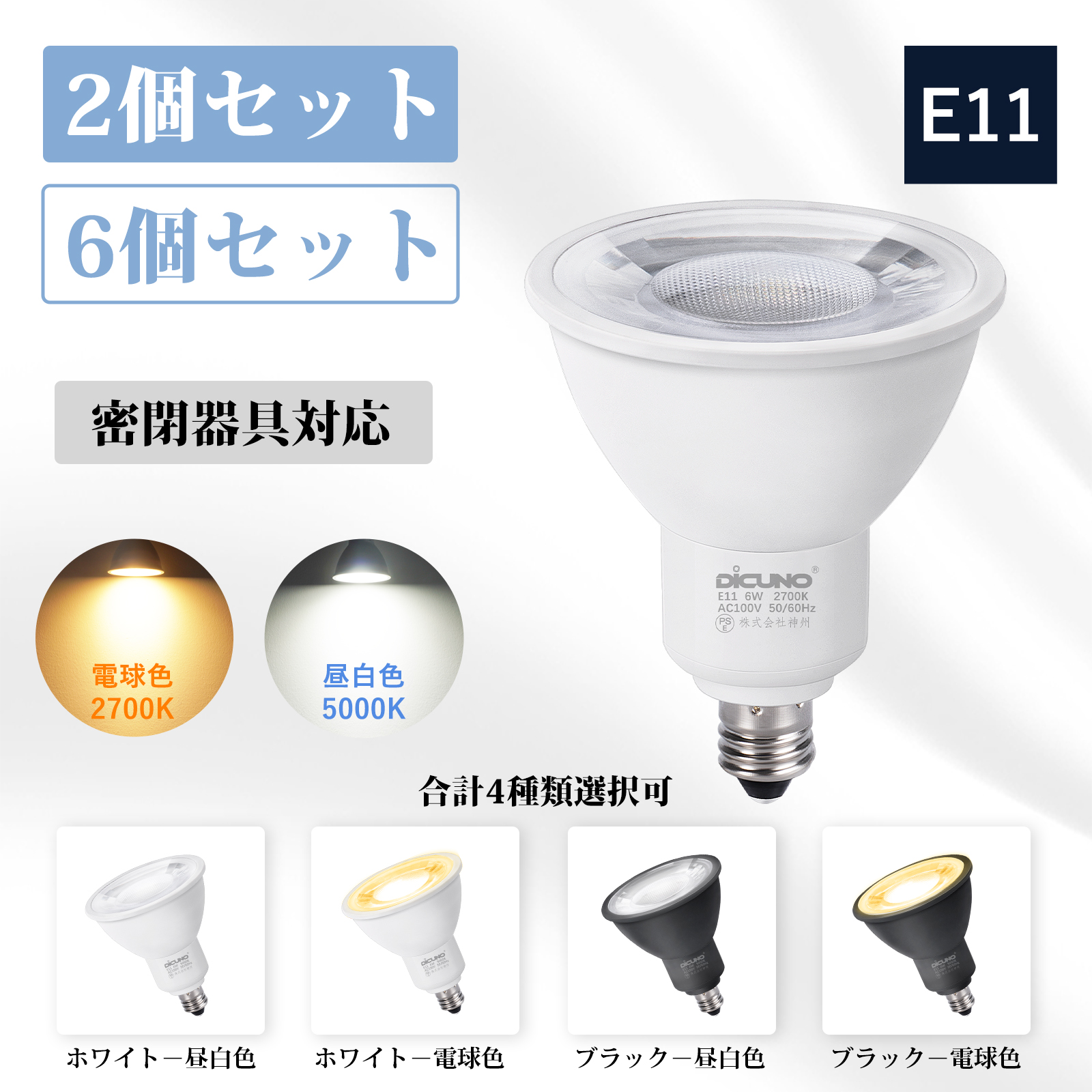 楽天市場】【6個セット スポットライト GU10】DiCUNO LED電球 GU10 50W