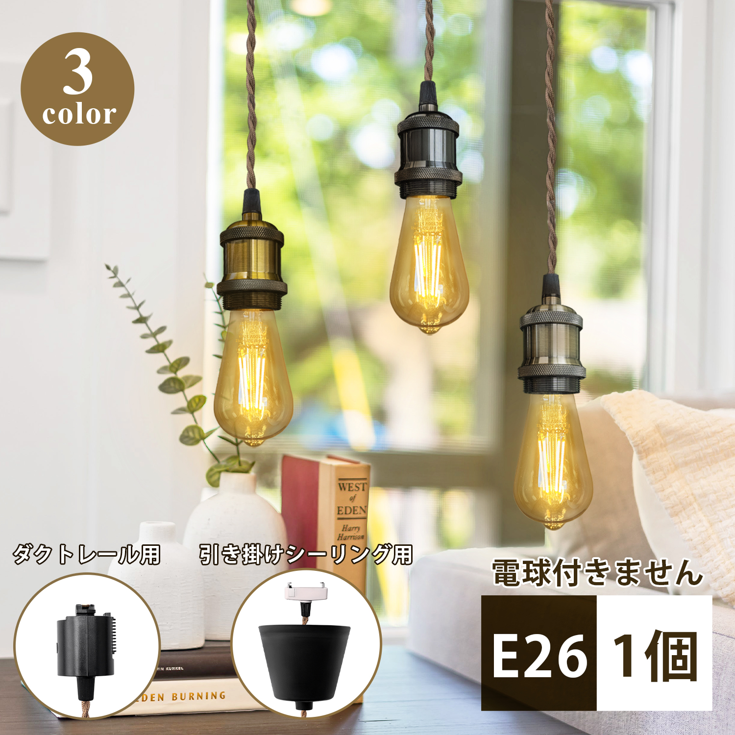 【特価高評価】ダクトレール用ソケッ18個　LED電球18個　セット シーリングライト・天井照明