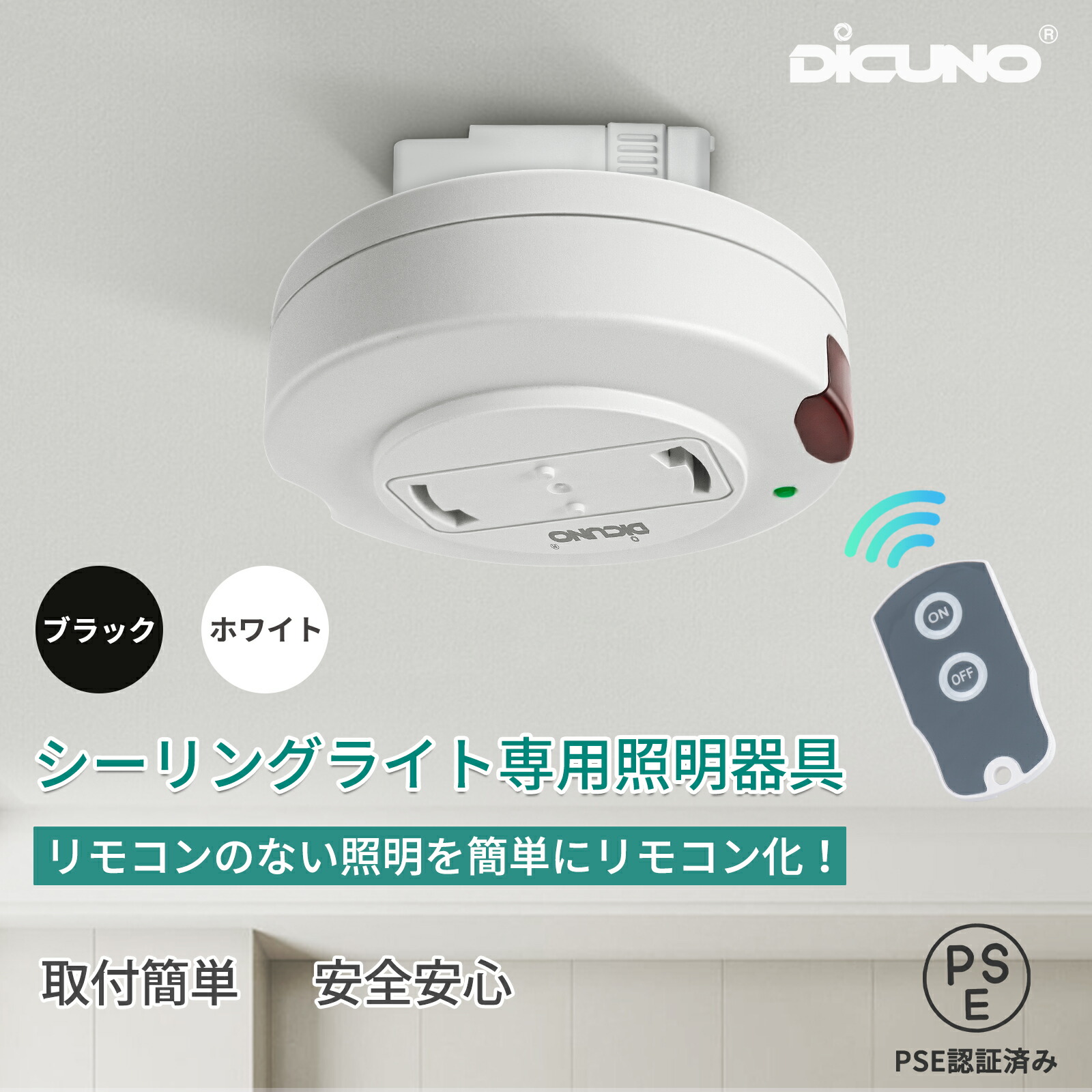 楽天市場】リモコン ライト 照明 照明器具 ペンダントライト専用