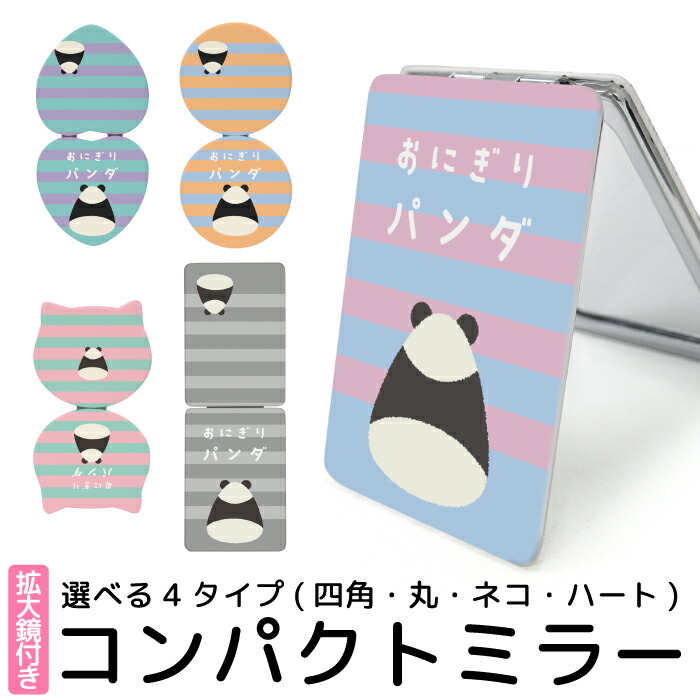 ラッピング無料 可愛い ミラー Kgm042 コンパクト 鏡 折りたたみ コスメ 拡大鏡 手鏡 携帯 手鏡 コンパクトミラー