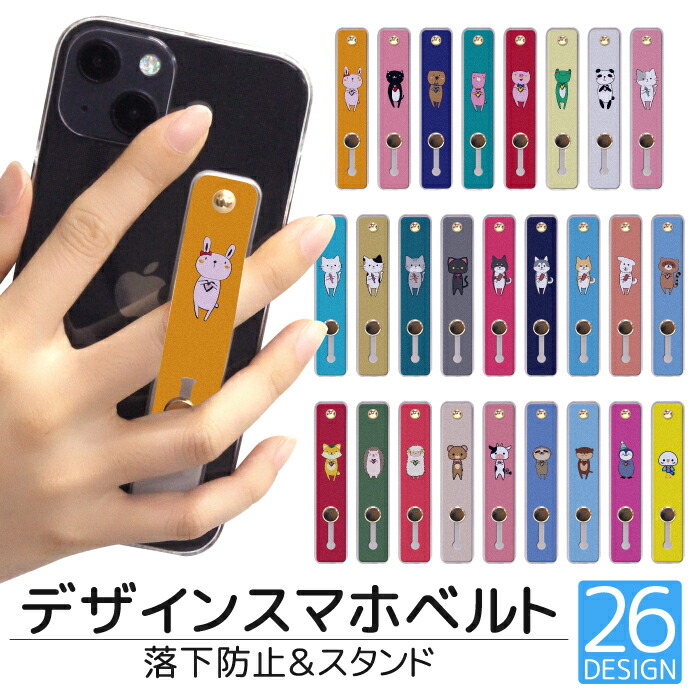 スマホバンド デザイン スマホベルト スマホリング 落下防止 スマホスタンド スライド リング ホルダー アイフォン Iphonese3 Iphone13 Iphone12 Iphone11ケース Iphone8 Xr Xs Se2 ケース スマホ 落ちない シリコン 印刷 プリント おしゃれ 可愛い Qsb050 毎日続々入荷