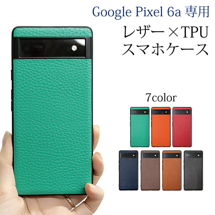 Google Pixel 6a スマホケース Pixel6a ケース グーグル ピクセル シックスエー Google Pixel 6a ケース カバー ピクセル6a Pixel6a 対応 ケース カバー Au 背面型カバー スマホケース TPU PUレザー 保護ケース 軽量 保護カバー おしゃれ シンプル 薄型 スリムケース Fj6660