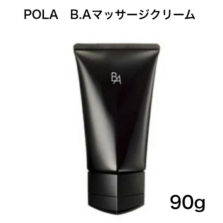 楽天市場】ポーラ B.A マッサージ クリーム 90g 洗い流すタイプ POLA