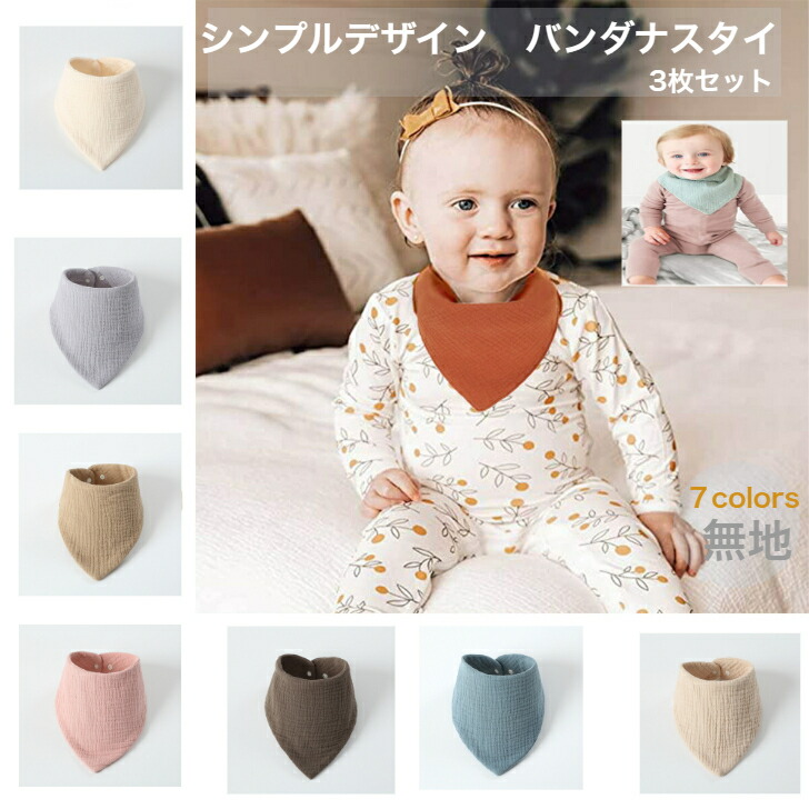 楽天市場】【最大500円off 7種クーポン】 BORN FREE 星柄 バンダナ