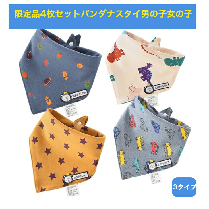 楽天市場】【日本製】バンダナ柄 スカーフ風スタイ よだれかけ 可愛い