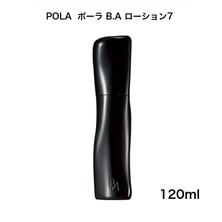 【国内定まり品】【全国貨物輸送無料】ポーラ B.A 置き目ション 7 120ml 【POLA ぽーら かざり付ける水 人はだ世話をする B.A】
