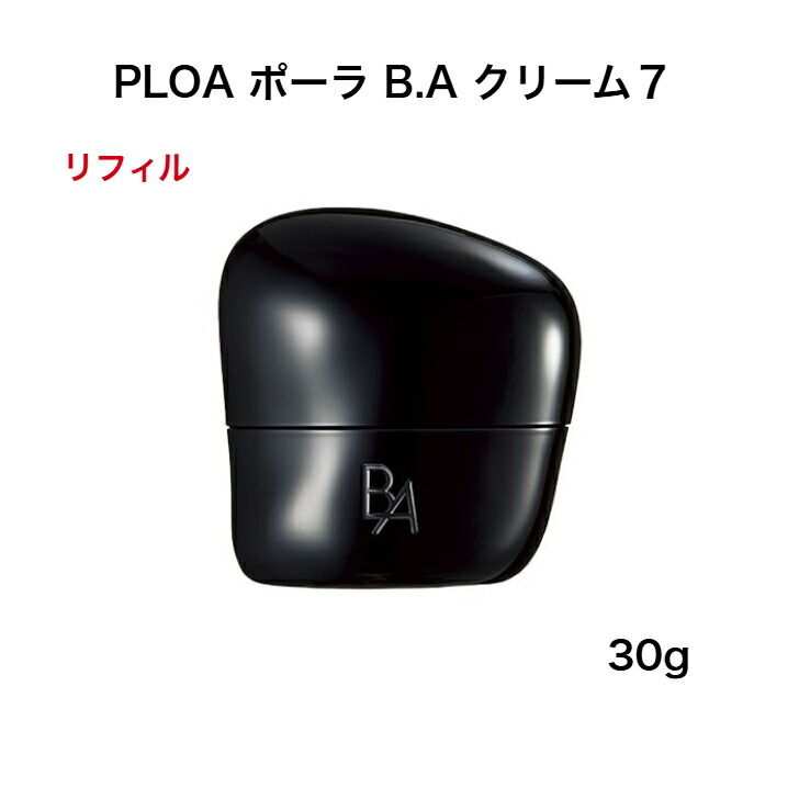 【全国送料無料】第六世代　ポーラ B.A クリーム7　30g リフィルPOLA スキンケア 保湿 潤い 美容 20,350円