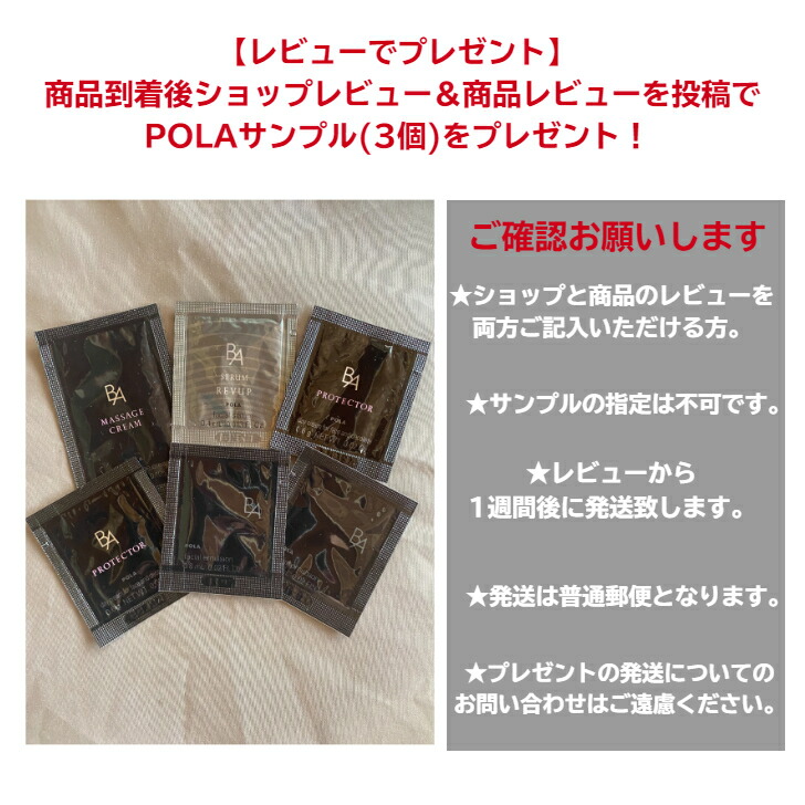 POLA B.A グランラグゼⅢ リフィル 50g-