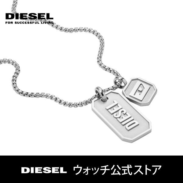 コンビニ受取対応商品 冬の新作 ディーゼル ネックレス メンズ アクセサリー Diesel 公式 Dx 高い素材 Www Bluewaterhomecare Com