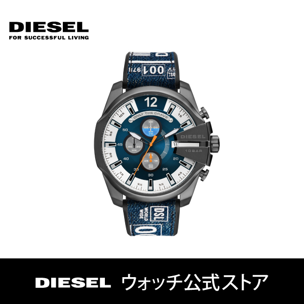 楽天市場 21 春の新作 ディーゼル 腕時計 アナログ メンズ Diesel 時計 ブラック ブルー ホワイト Dz4541 Mega Chief メガチーフ 公式 2年 保証 Diesel ウォッチ公式ストア