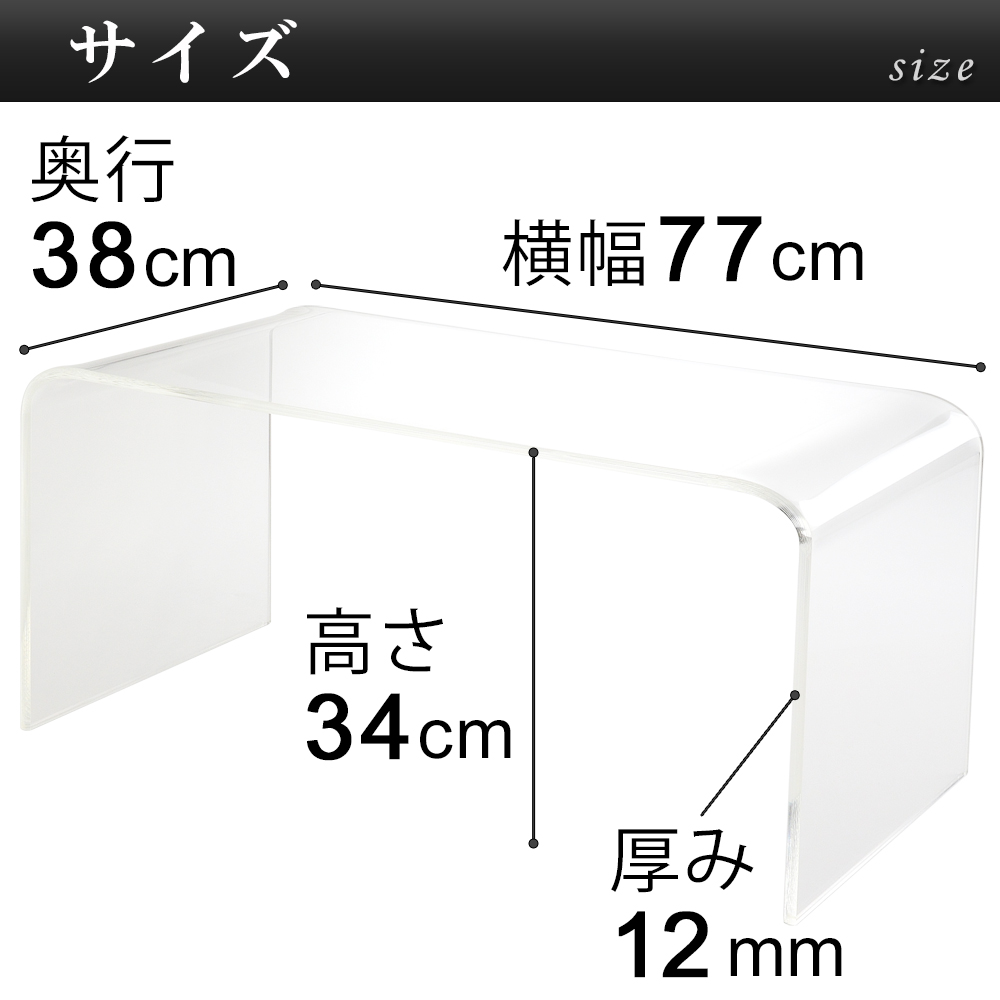 楽天市場 アクリルテーブル 幅80cm ローテーブル Ll おしゃれ かわいい テーブル 透明 高級感 クリア センターテーブル リビング 透明 軽量 組立不要 完成品 シンプル オシャレ リビングテーブル 机 デスク 収納 ノートpc パソコンデスク テレビボード ギフト 実用的