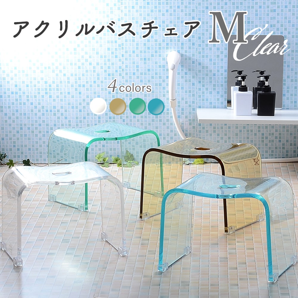 楽天市場】Kuai 風呂 椅子 40cm アクリル バスチェア LLサイズ お風呂 