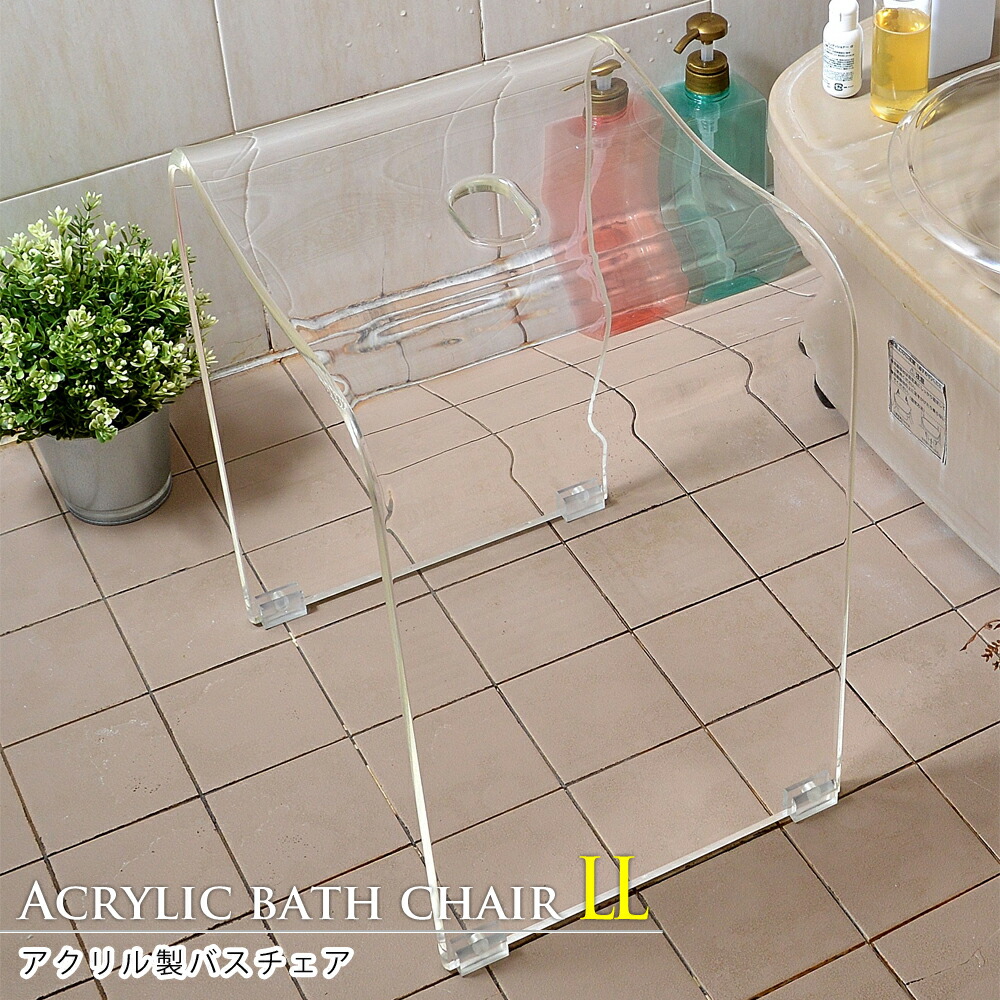 メーカー直販消費税無し Llサイズ バスチェア 送料無料 椅子 アクリル製のオシャレな風呂椅子 大きめサイズで座ったり立ったりが楽々 安全 安心 アクリル お風呂 シャワーチェア 風呂 風呂椅子 バスチェアー 40cm 風呂の椅子 シャワーチェアー 風呂いす 風呂イス メーカー直販消費税無し Llサイズ バスチェア 送料無料 椅子 アクリル製のオシャレな風呂椅子 大きめサイズで座ったり立ったりが楽々 安全 安心 アクリル お風呂 シャワーチェア 風呂 風呂椅子 バスチェアー 40cm 風呂の椅子 シャワーチェアー 風呂いす 風呂イス