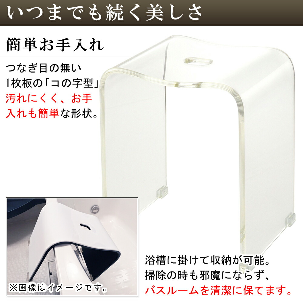 バスチェア Llサイズ 40cm 風呂の椅子 アクリル お風呂 椅子 風呂 風呂椅子 シャワーチェアー バスチェアー 風呂いす 風呂イス クリア 透明 キレイ おしゃれ 大きい 大きめ バススツール シャワーチェア 介護 高齢 安心 安全 安定 高め 送料無料 ギフト 実用的