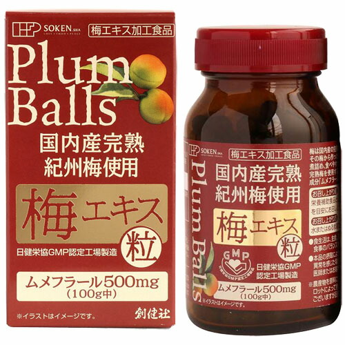 創健社 国内産生まれ育つ紀州梅当て嵌める 梅抽出エキス 粒 90g（約450粒） 3個書き割り