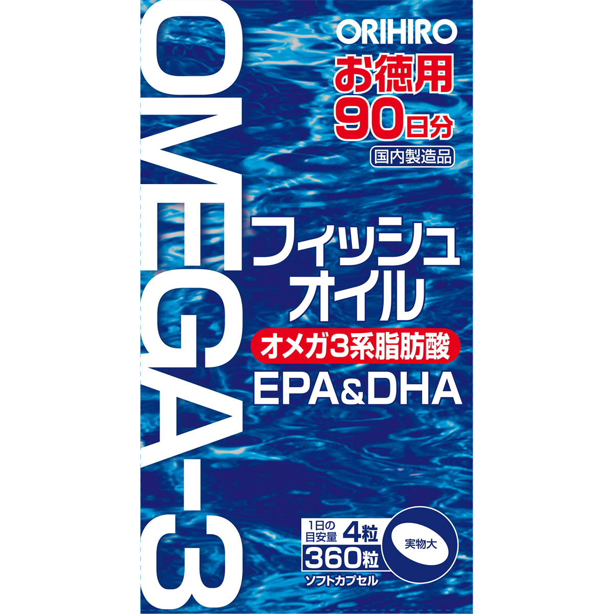 フィッシュオイル徳用 360粒 3個書き割り