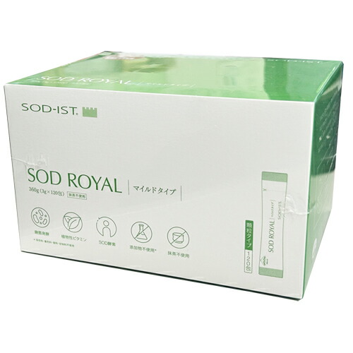 SODロイヤル マイルドタイプ　3g×120包 3個セット 28,080円