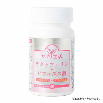 サプリ生活 アンフィニプロジェクト ラクトフェリン+ビフィズス菌 (320mg×60粒) 6本