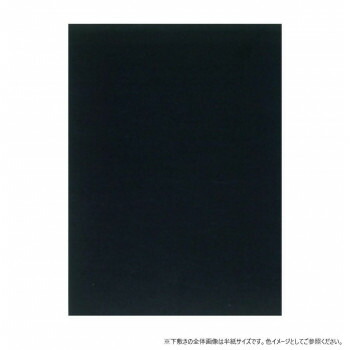 墨運堂　　　下敷1mm書楽　黒　全判　27121