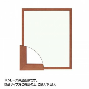 大額 7916希 デッサン額 四ツ切 ブラウン 4,811円