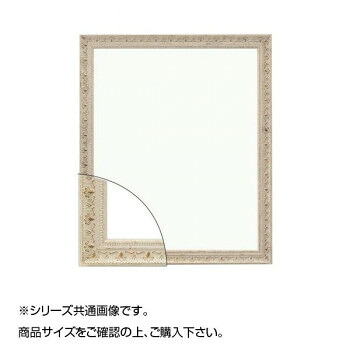 大額 8206 デッサン額 三三 ホワイト