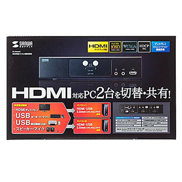 サンワサプライ HDMI相応うマイコン自動小銃うつり変わり器(2:1) SW-KVM2HHC