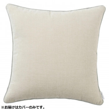 川島織物セルコン filo decor ジャイアント 背当クッションカバー 45×45cm LL1311 I アイボリー※2026年4月30日入荷分予約受付中