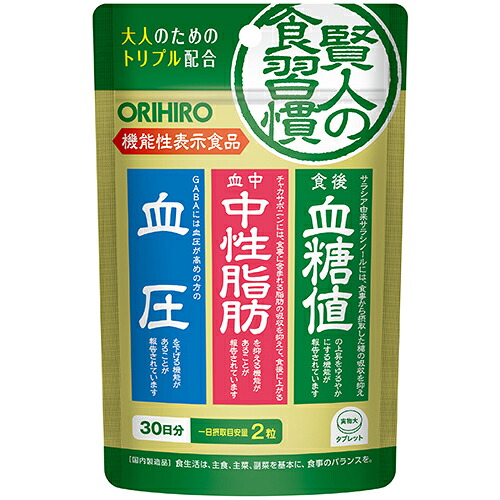 役立つこと性書きあらわす食料雑貨類 賢者の食言い慣わし 60粒 6個書き割り