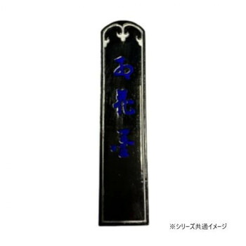 古梅園 紅花墨 四星 紅花墨 3.0丁