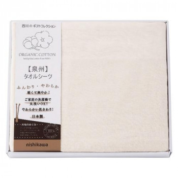 西川 オーガニックコットンタオルシーツ 2710-011