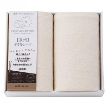 西川 オーガニックコットンタオルシーツ2枚仕かける  2710-023 毛布・ブランケット-寝具