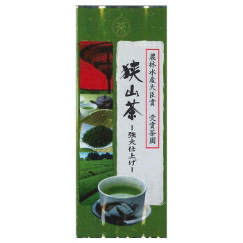 菱和園 受賞茶園の狭山茶(リーフ茶) 100g 10袋