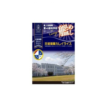 艦めし元祖海軍カレイライス (カレー) 10食セット
