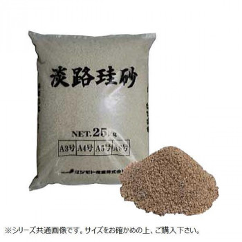 マツモト実業 淡路珪砂 A5号(0.3～0.8粍) 25kg×2袋