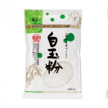 玉三　季節を手づくり　白玉粉160g&times;40個　0020｜ノースウェブ