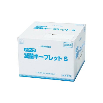 ハクゾウメディカル 無菌化キープレットS No.20‐5球 100袋入 1250201
