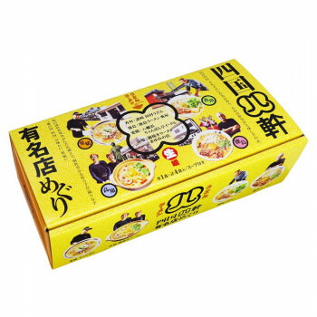四国四軒 有名店めぐり KAG-2 ×12個セット|ノースウェブ