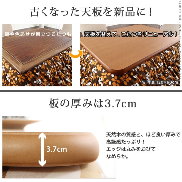 こたつ 正方形 天板のみ 天然木 国産 80x80cm ブラウン 日本製 木製 楢ラウンドこたつ天板-アスター ナチュラル 在宅ワーク テーブル板 リモートワーク こたつ板 テレワーク テーブル | windowmaker.com