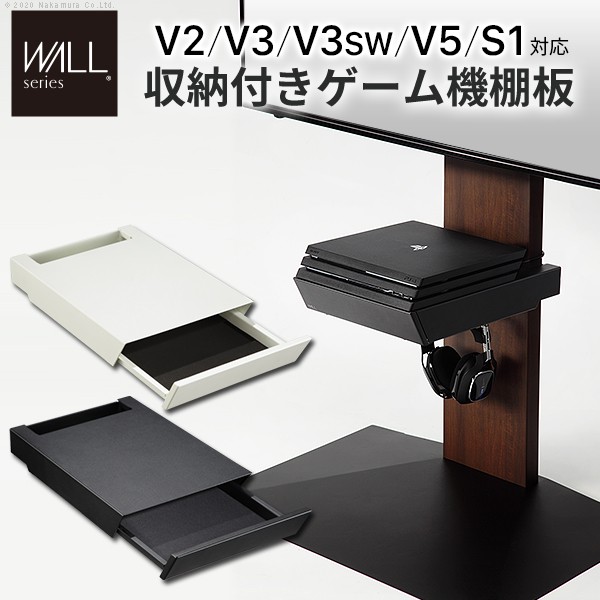 Ps4 Ps4pro 収納付きゲーム機棚板 V2 V3 S1対応 Wallオプション パーツ 引出し収納 収納付きゲーム機棚板 追加オプション スチール製 Wallオプション Equals 部品 Ps4 収納付きゲーム機棚板 Wall 収納棚 Wallインテリアテレビスタンドv3 V2 S1対応 Ps4pro テレビ台 テレビ