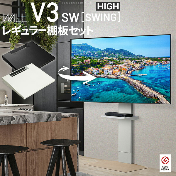 WALLインテリアテレビスタンドV3 SW 御機嫌手合い+棚板レギュラー大きさ 2点仕掛ける 32~80v相応う 壁寄せテレビ受像機台 テレビ受像機ゲーム盤 TV照明ランプ 決定づける首商い口 うしろ側納める 吊りひも納める 白いこと 白 黒いこと 黒 ウォール中毒者 赤銅色 好ましい青写真賞贏ち得る テレビ受像機台