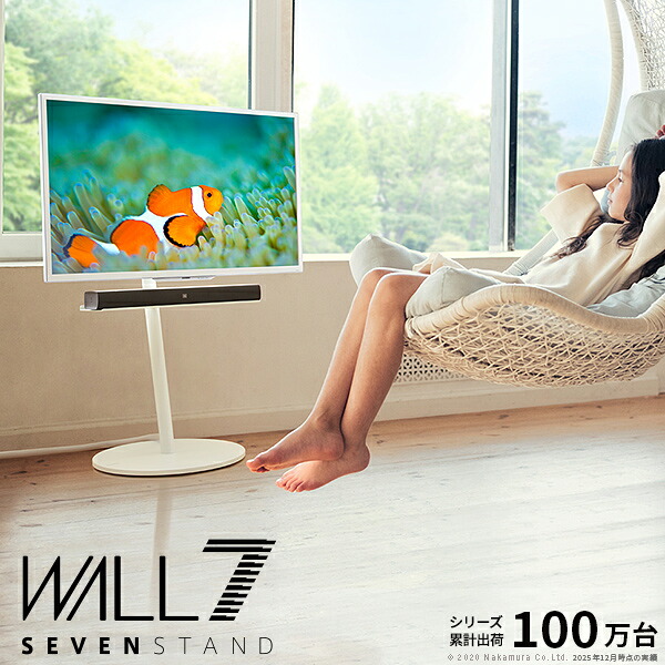 WALL SEVENSTAND セブンスタンド A2 ロータイプ 24～55v対応 小型 コード収納 自立型 キャスター付き 移動 フラット 薄型ベース テレビ台 テレビスタンド TVスタンド ホワイト ブラック ウォールナット 震度7耐 ウォール インテリアテレビスタンド