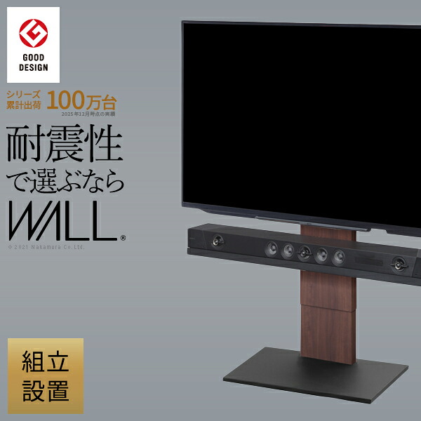 組立設置付き WALLインテリアテレビスタンドV2 ロータイプ 32~60v対応 壁寄せテレビ台 テレビボード TVスタンド 背面収納 コード収納 ホワイト 白 ブラック 黒 ウォールナット ブラウン 震度7耐震試験済み グッドデザイン賞受賞