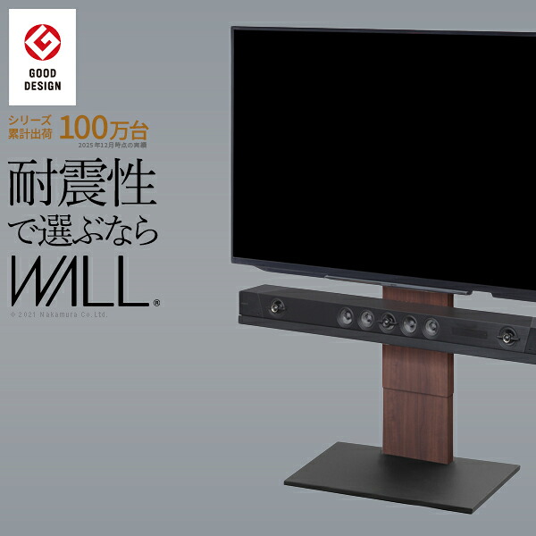 WALLインテリアテレビスタンドV2 ロータイプ 32~60v対応 壁寄せテレビ台 テレビボード TVスタンド 背面収納 コード収納 ホワイト 白 ブラック 黒 ウォールナット ブラウン 震度7耐震試験済み グッドデザイン賞受賞 テレビ台