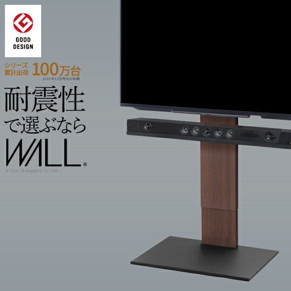 WALLインテリアテレビスタンドV2 ご機嫌印字機 32~60v相応う 壁寄せテレビ受像機台 テレビ受像機ゲーム盤 TV照明ランプ うしろ側納める 吊りひも納める 白いこと 白 黒いこと 黒 ウォール中毒者 赤銅色 震度7耐震テスト作業済み 好ましいひな型賞勝ちえる テレビ受像機台
