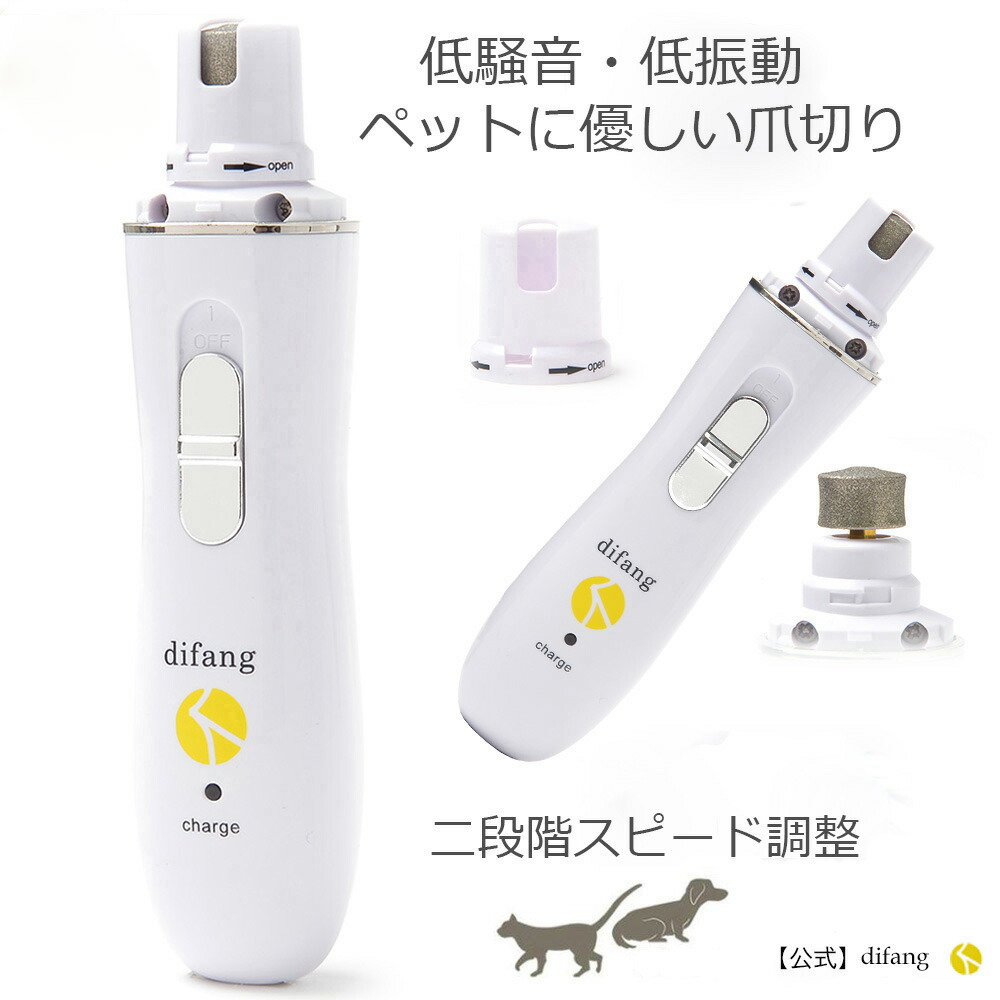 654円 本日の目玉 犬 爪切り 刃は水洗いOK 電動爪トリマー ペット電動爪トリマー ペット電動爪切り ペット爪グラインダー 犬爪切り 犬爪やすり  ネイルヤスリ電動犬 犬爪切り電動 ペット爪切り 猫爪やすり 爪やすり電動犬 犬ネイル 猫爪切り