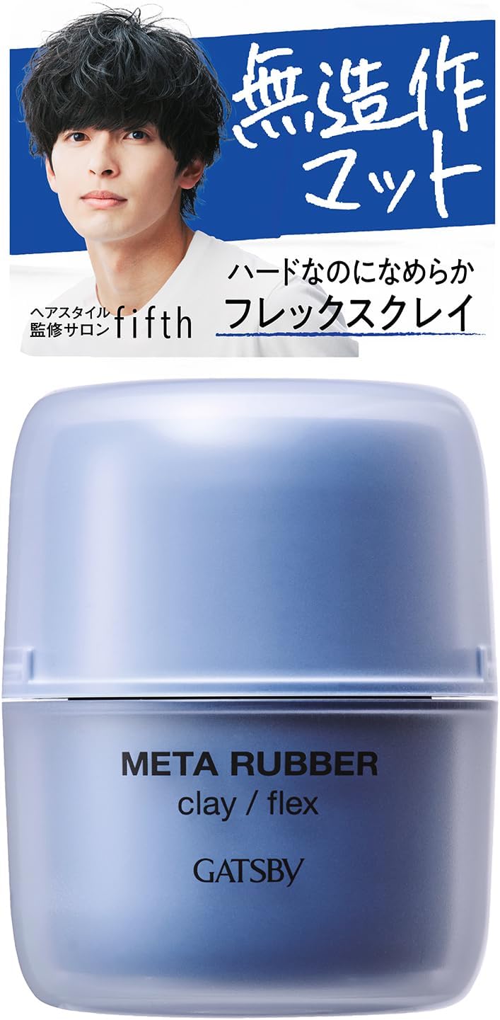 【楽天市場】【訳あり】GATSBY(ギャツビー) メタラバー クレイ フレックス [ ヘアワックス メンズ マット ハード ] 65g ...