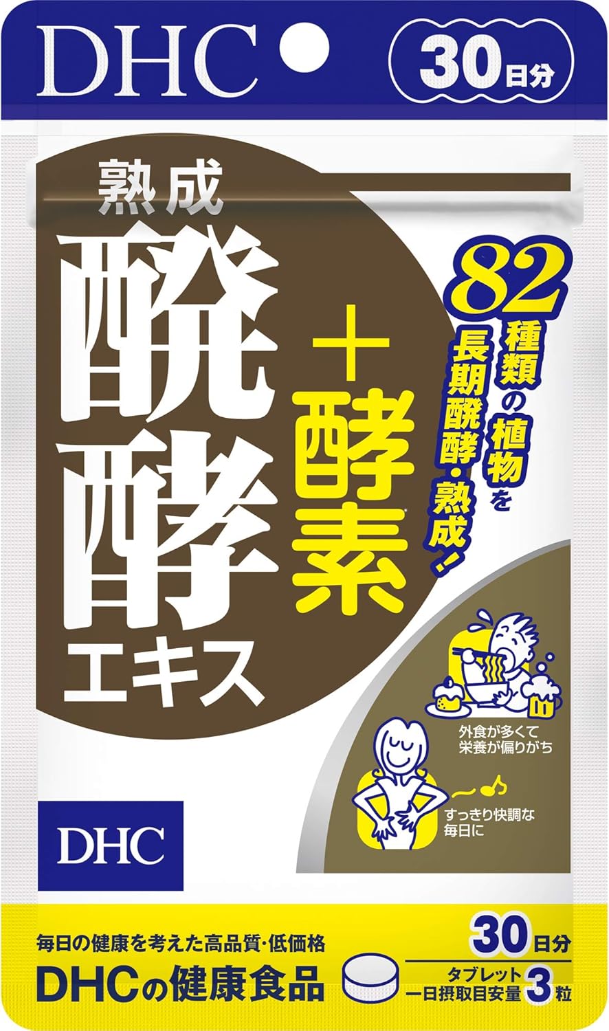 DHC 熟成醗酵エキス+酵素 30日分 (90粒) b0d7w3k299vt画像